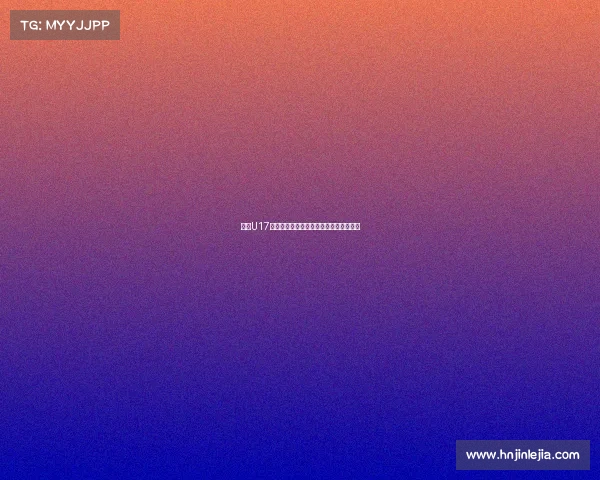 沙特U17球员：我们为世界杯资格迈出了关键一步